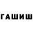 COCAIN Эквадор Turpal Hamiev