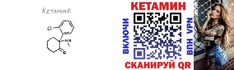 КЕТАМИН ketamine  Покров 