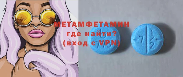 первитин Куйбышев